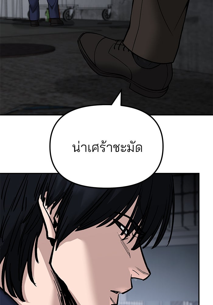 เลวฟาดเลว - หน้า 20