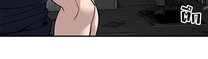 เลวฟาดเลว - หน้า 22