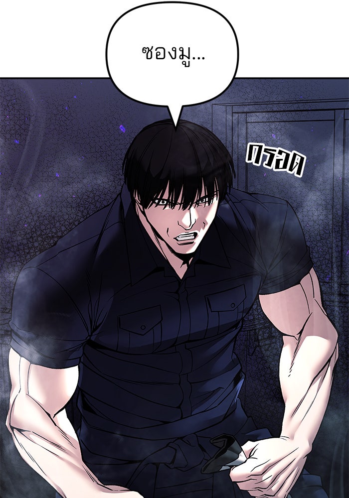 เลวฟาดเลว - หน้า 25