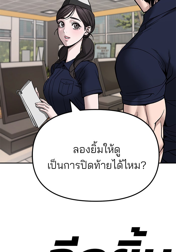 เลวฟาดเลว - หน้า 3