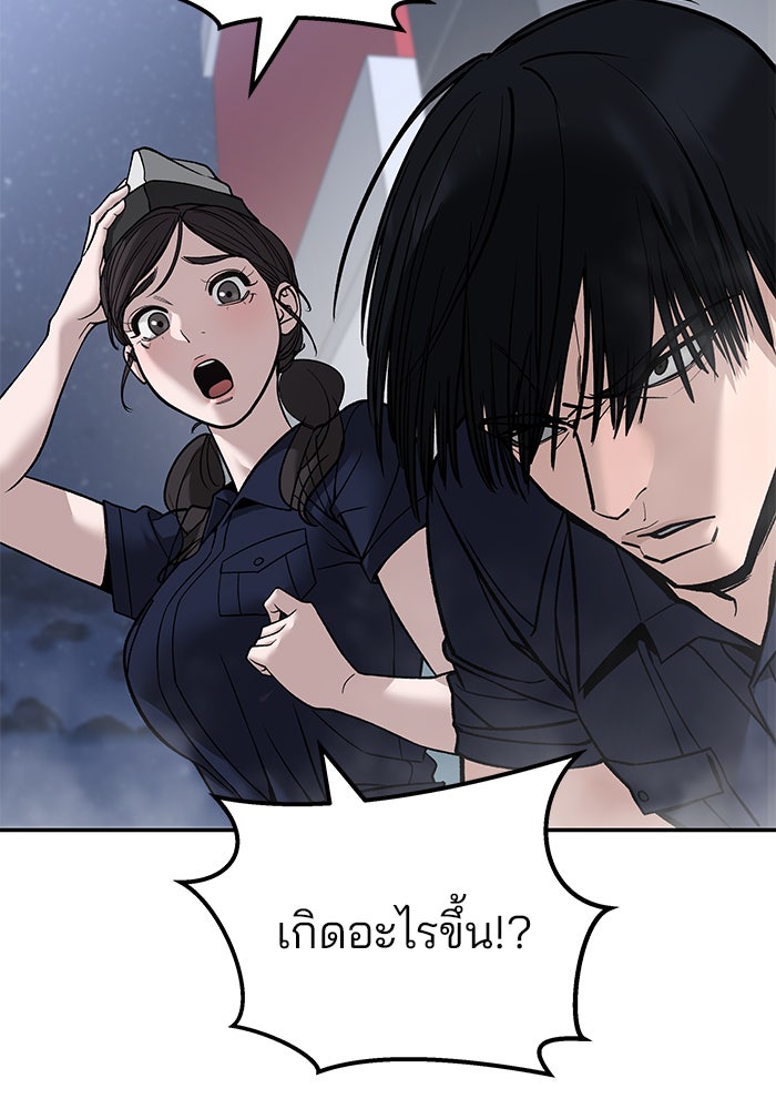 เลวฟาดเลว - หน้า 35