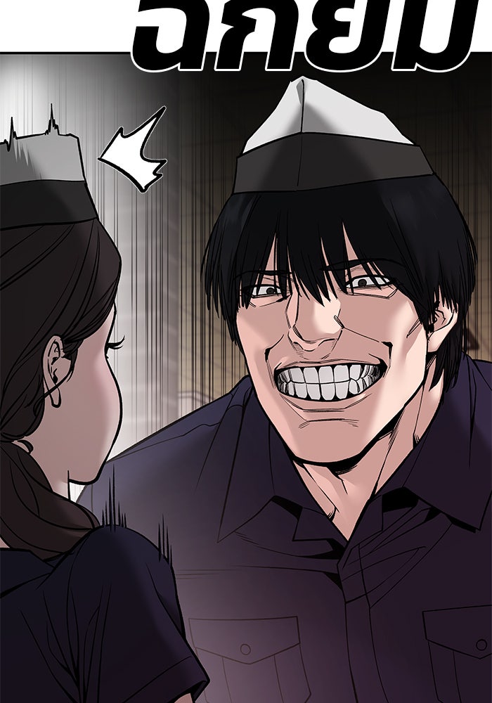 เลวฟาดเลว - หน้า 4