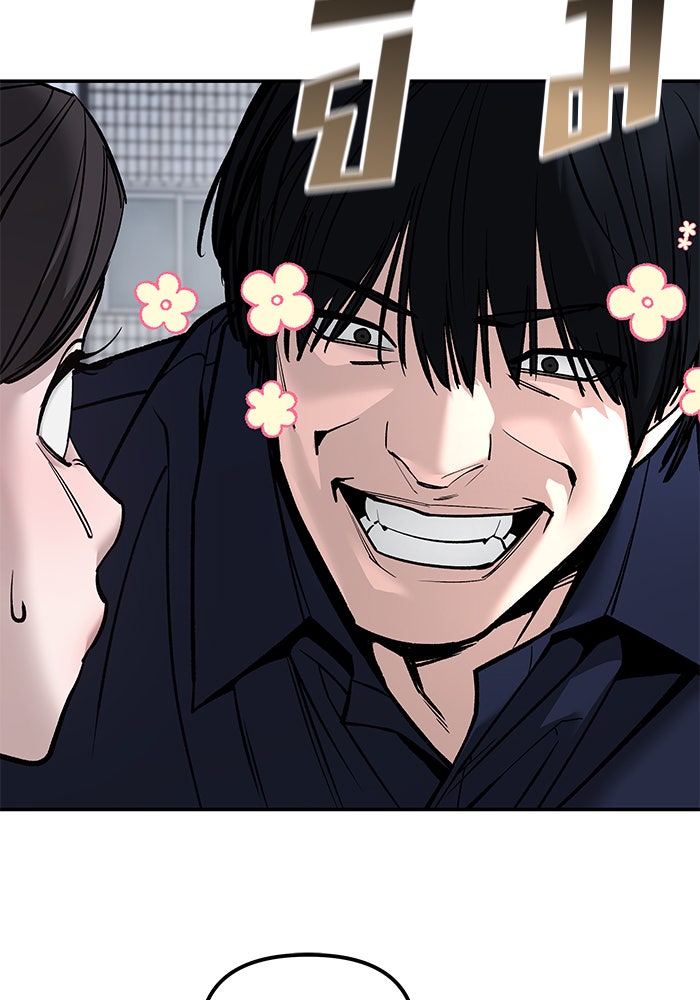 เลวฟาดเลว - หน้า 42