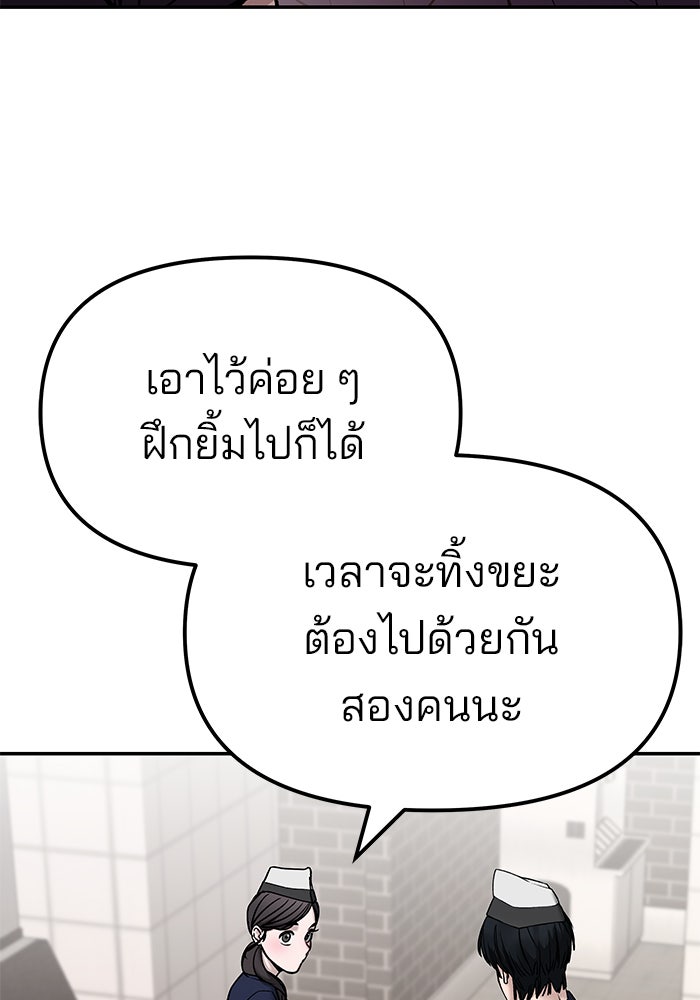 เลวฟาดเลว - หน้า 5