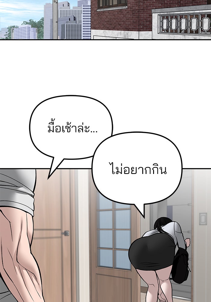เลวฟาดเลว - หน้า 65