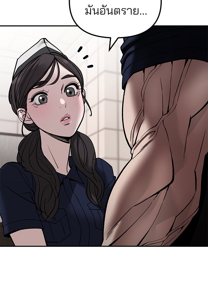 เลวฟาดเลว - หน้า 7