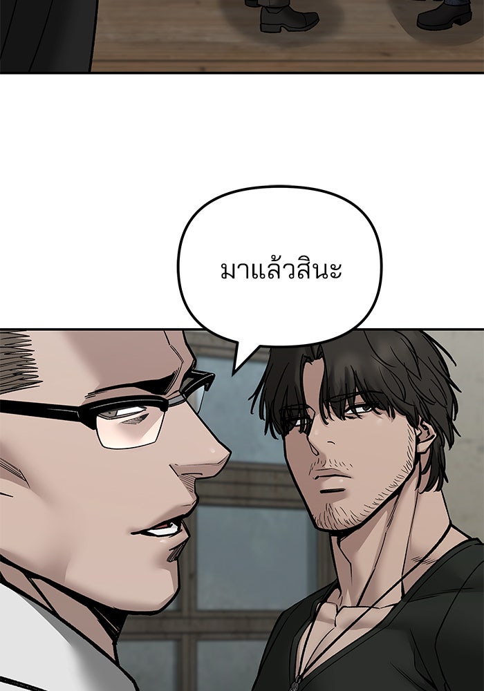 เลวฟาดเลว - หน้า 71