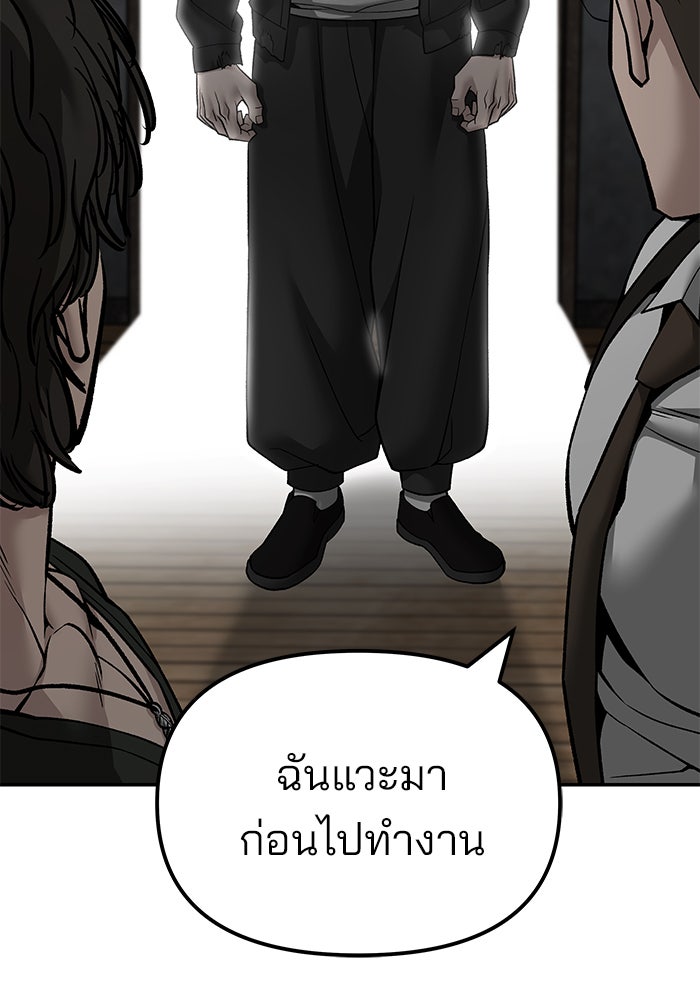 เลวฟาดเลว - หน้า 73