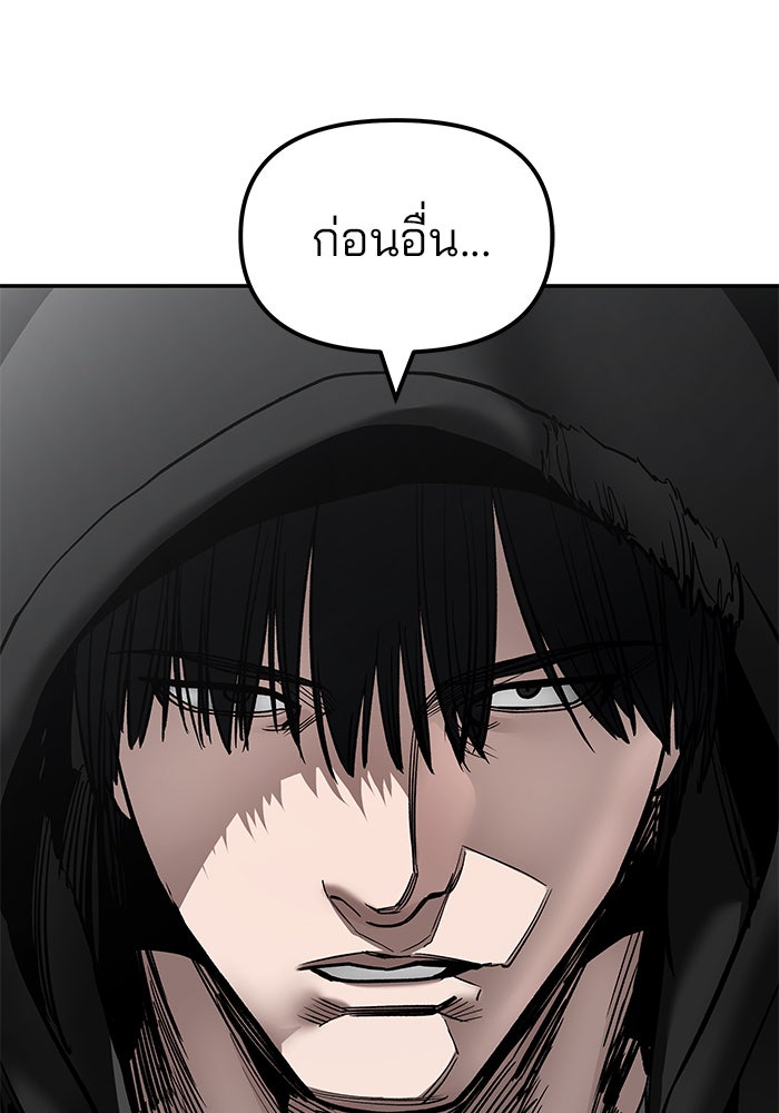 เลวฟาดเลว - หน้า 74