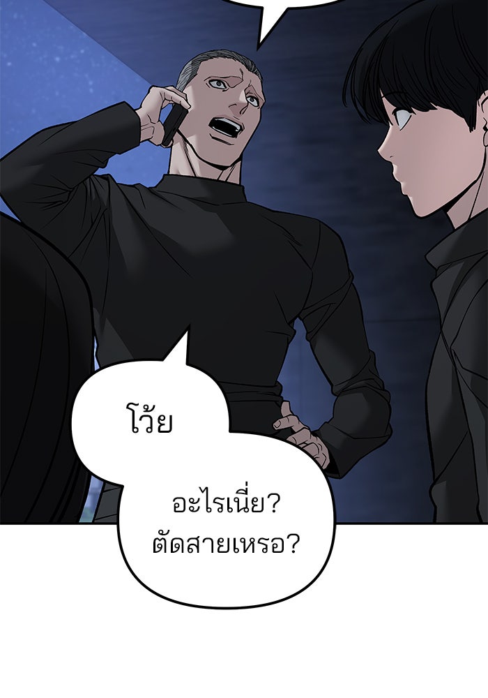 เลวฟาดเลว - หน้า 116