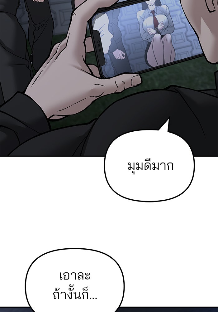 เลวฟาดเลว - หน้า 178