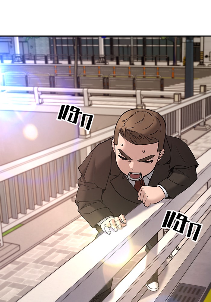 เลวฟาดเลว - หน้า 2