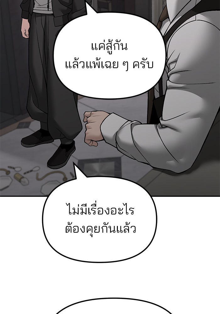 เลวฟาดเลว - หน้า 22