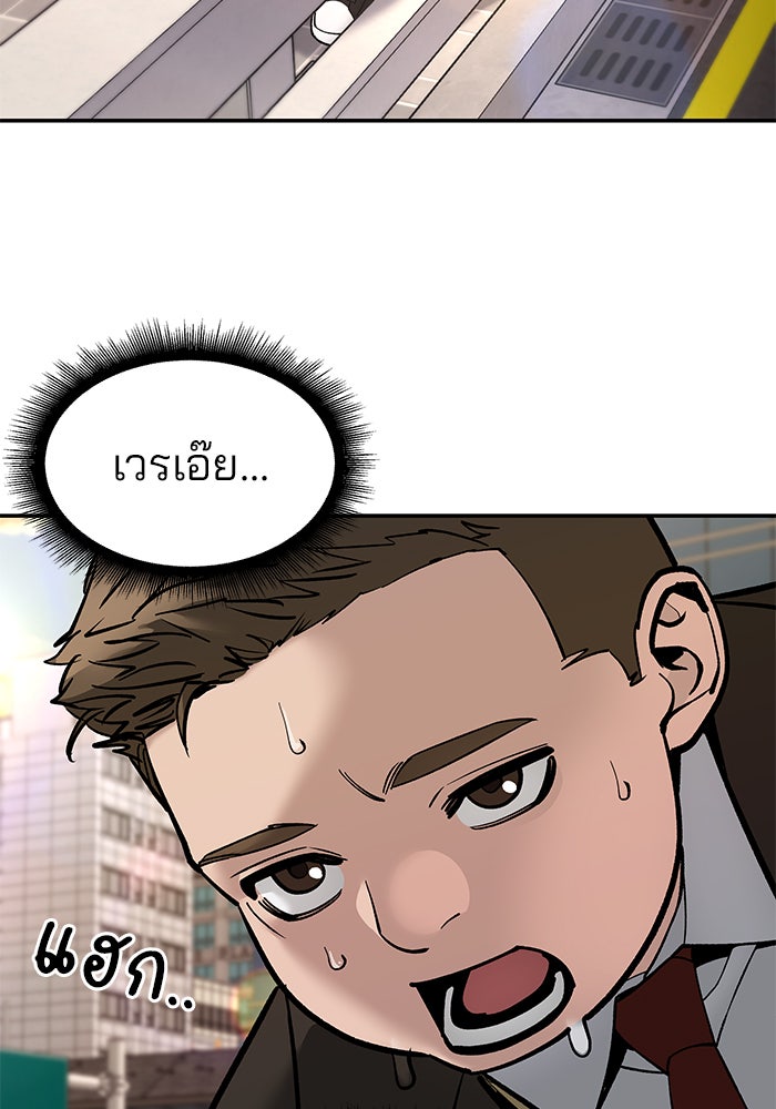 เลวฟาดเลว - หน้า 3