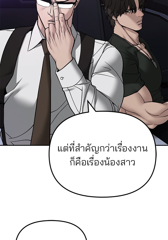 เลวฟาดเลว - หน้า 35