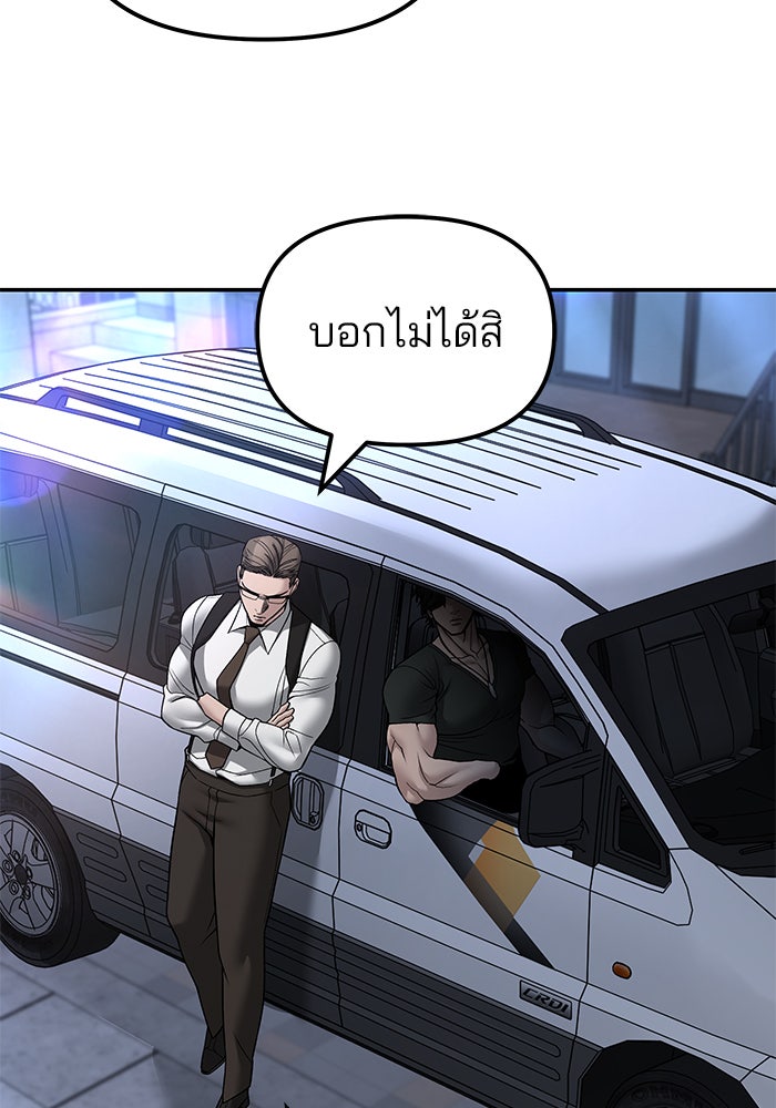 เลวฟาดเลว - หน้า 39