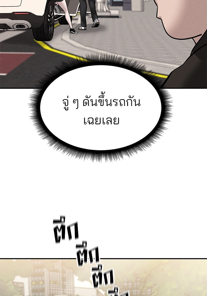 เลวฟาดเลว - หน้า 5