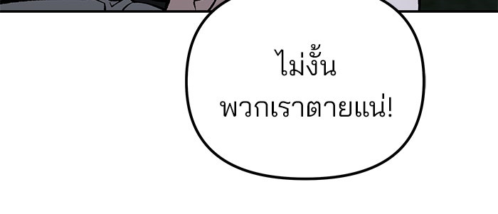 เลวฟาดเลว - หน้า 52