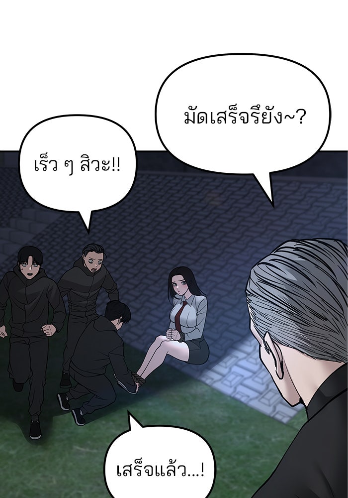 เลวฟาดเลว - หน้า 53