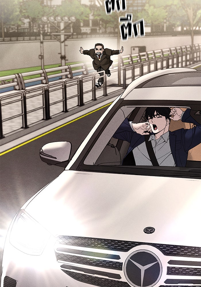 เลวฟาดเลว - หน้า 6
