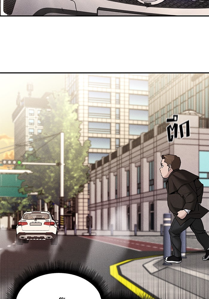 เลวฟาดเลว - หน้า 7
