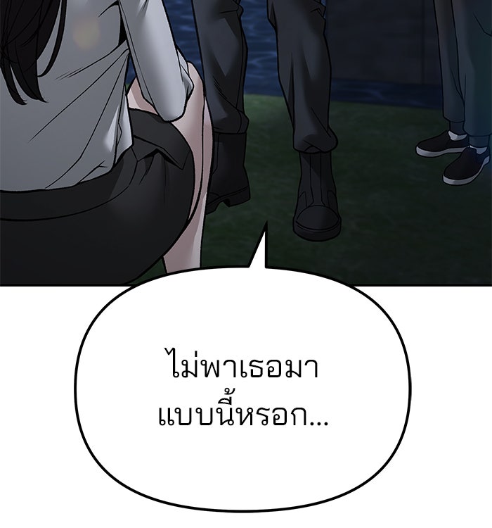 เลวฟาดเลว - หน้า 71