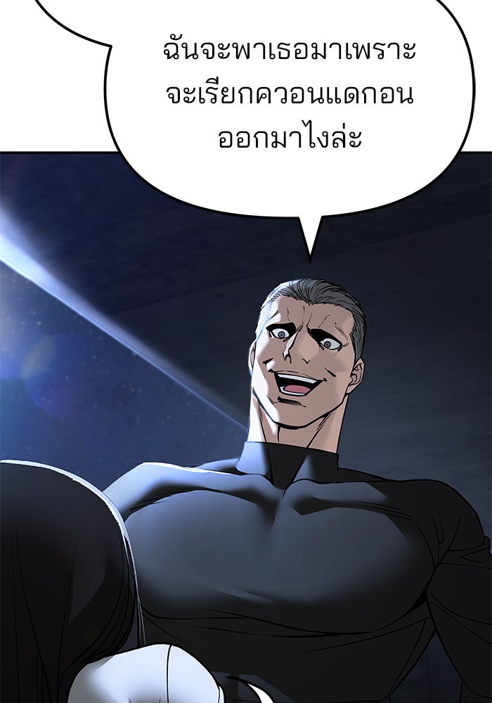 เลวฟาดเลว - หน้า 74