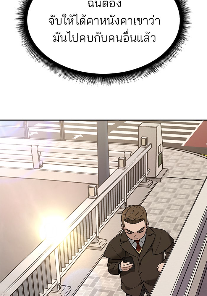 เลวฟาดเลว - หน้า 9