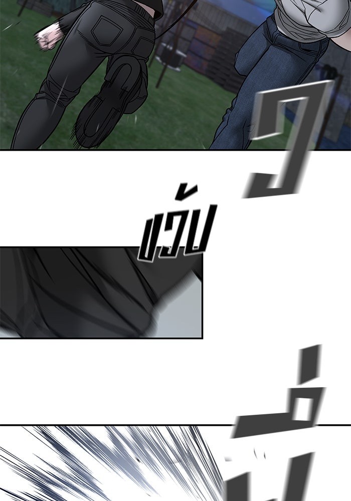 เลวฟาดเลว - หน้า 147