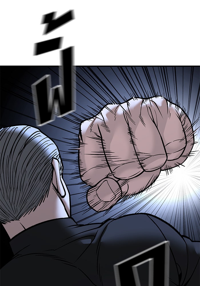 เลวฟาดเลว - หน้า 151