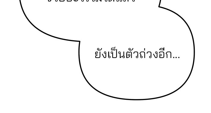 เลวฟาดเลว - หน้า 28