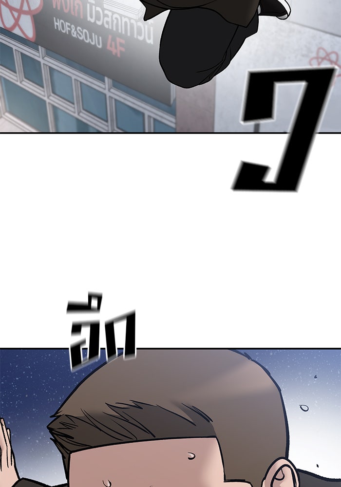 เลวฟาดเลว - หน้า 3