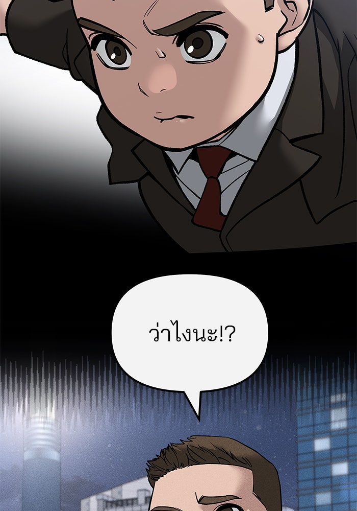 เลวฟาดเลว - หน้า 4