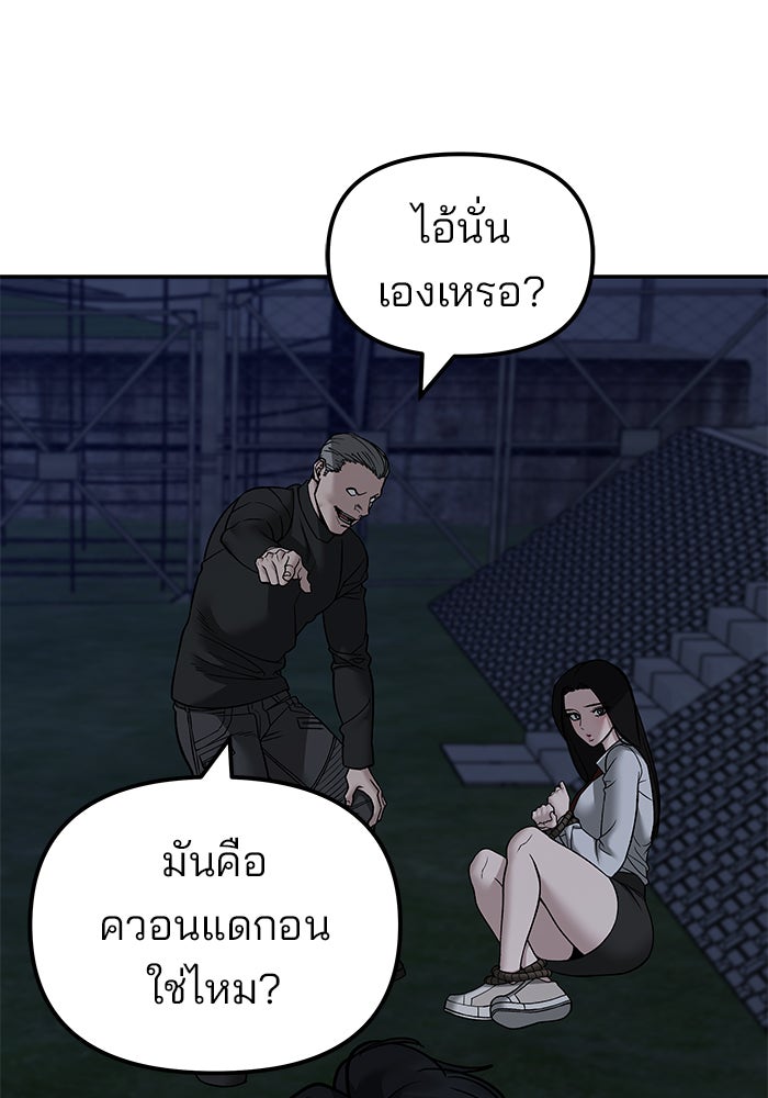 เลวฟาดเลว - หน้า 41
