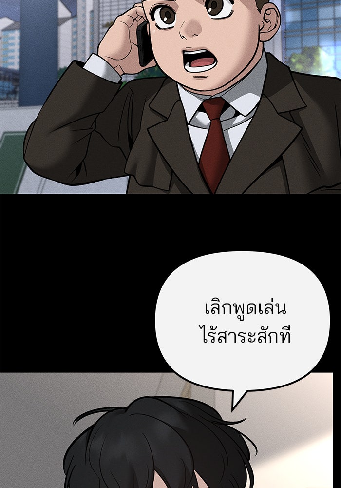 เลวฟาดเลว - หน้า 5