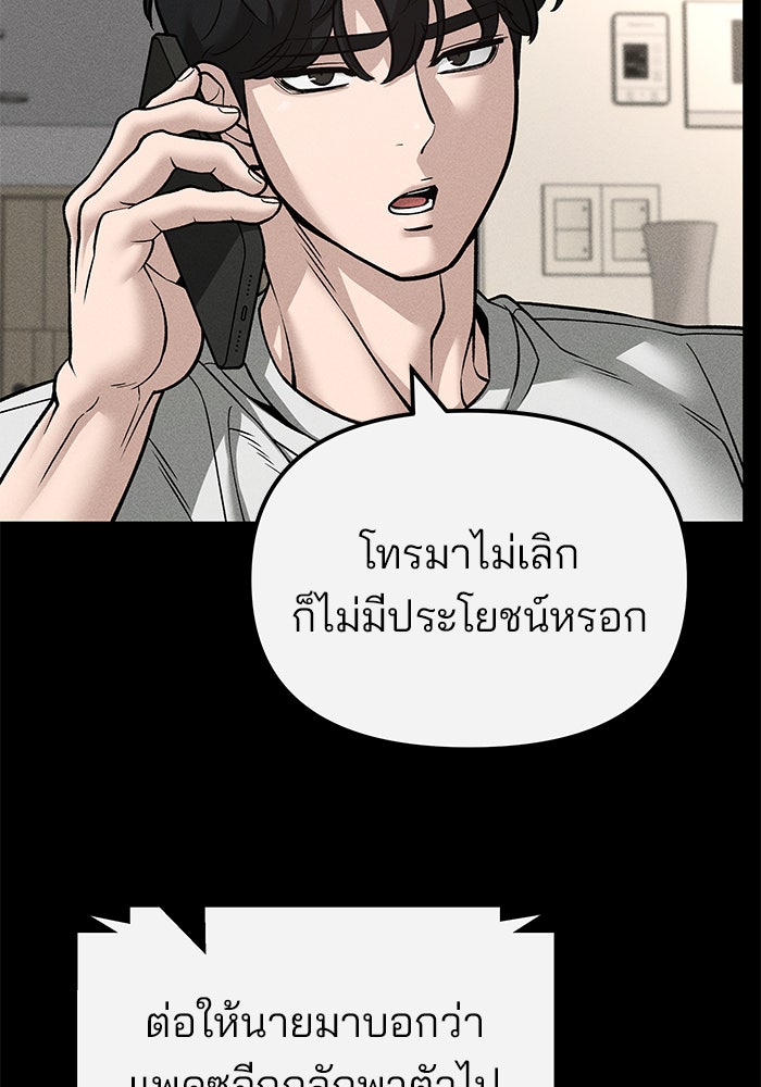 เลวฟาดเลว - หน้า 6