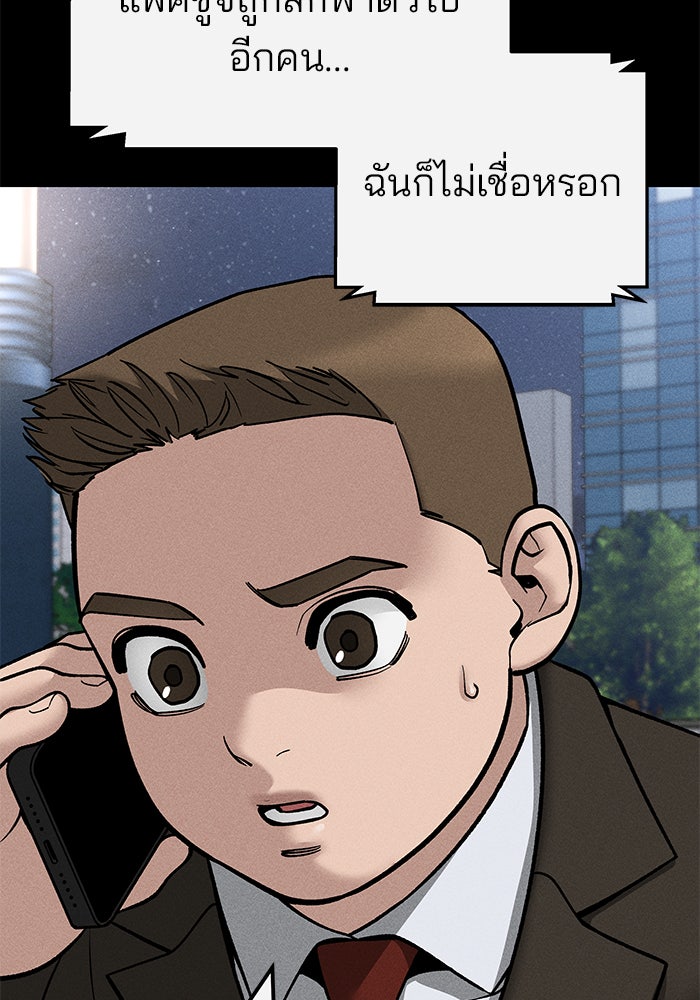 เลวฟาดเลว - หน้า 7