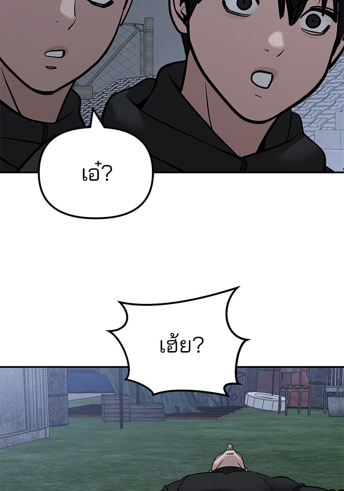 เลวฟาดเลว - หน้า 71