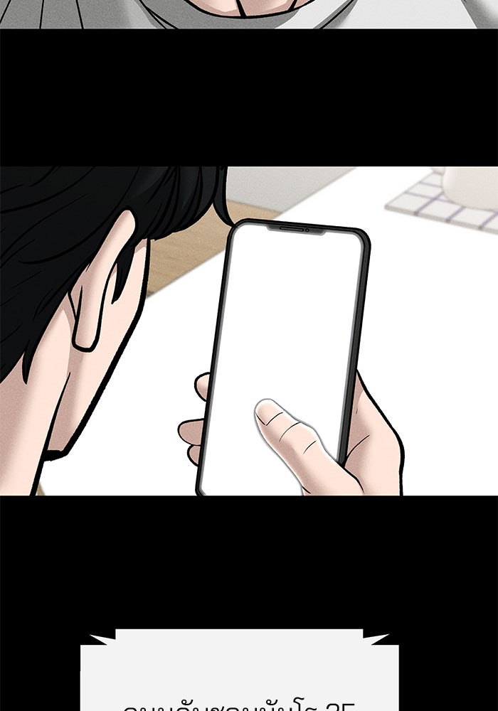 เลวฟาดเลว - หน้า 9