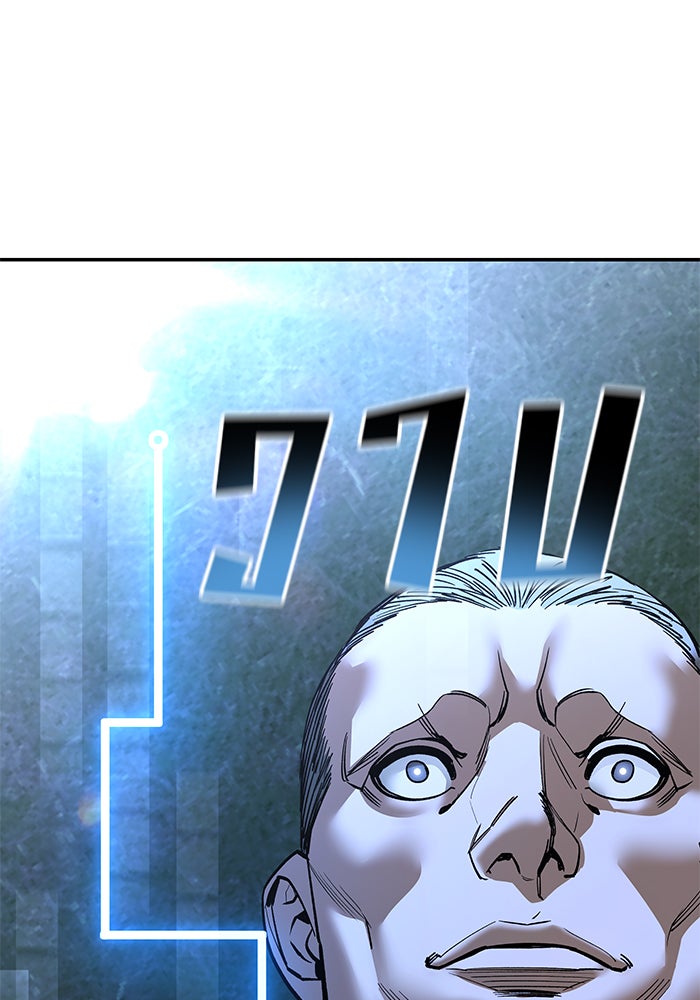 เลวฟาดเลว - หน้า 92