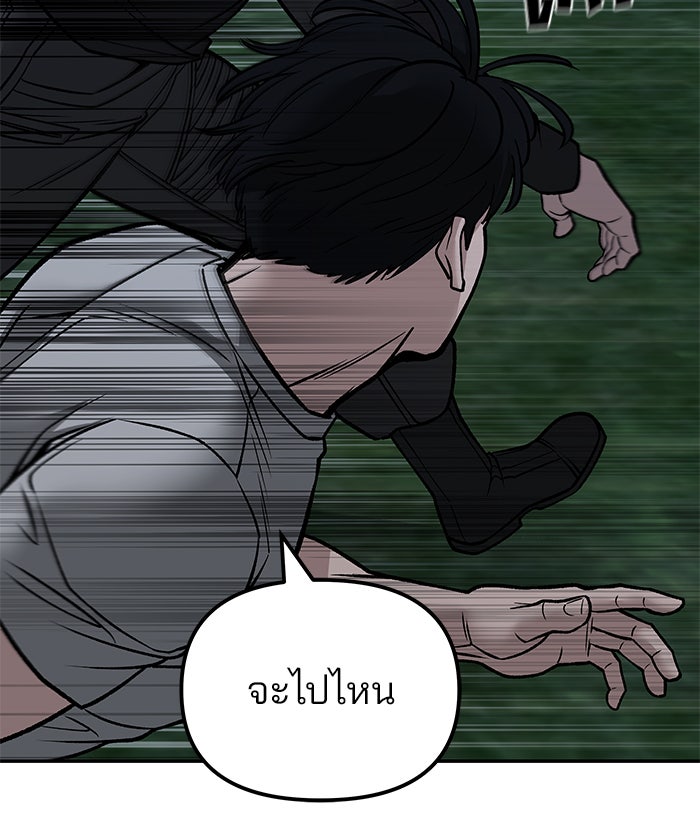 เลวฟาดเลว - หน้า 116