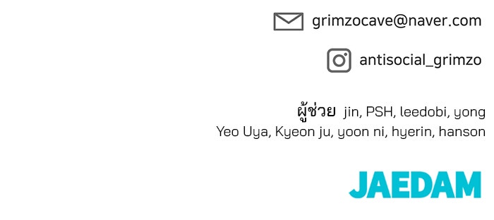 เลวฟาดเลว - หน้า 136