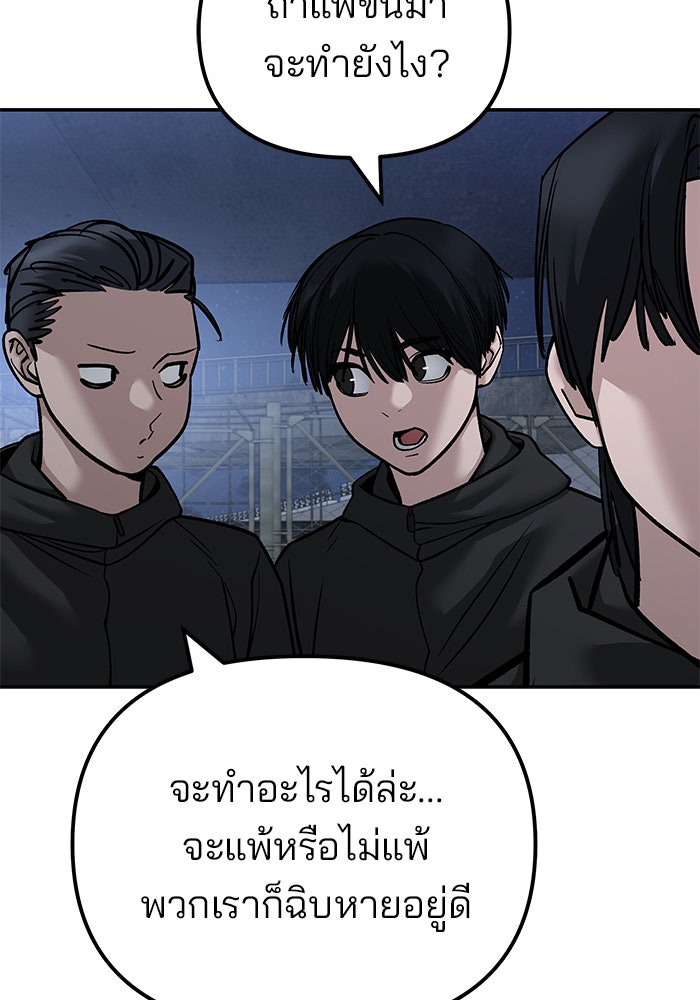 เลวฟาดเลว - หน้า 2