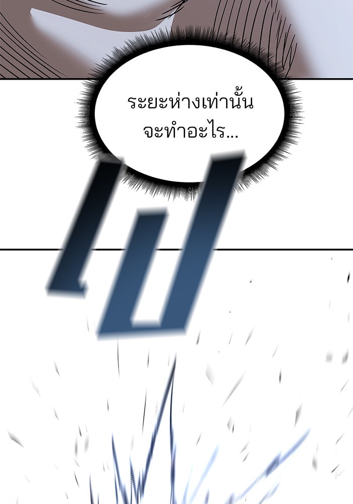 เลวฟาดเลว - หน้า 28