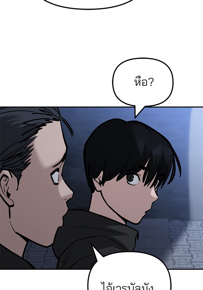 เลวฟาดเลว - หน้า 3