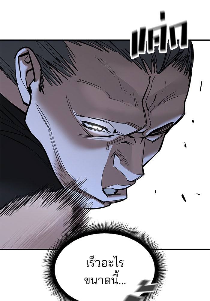 เลวฟาดเลว - หน้า 35