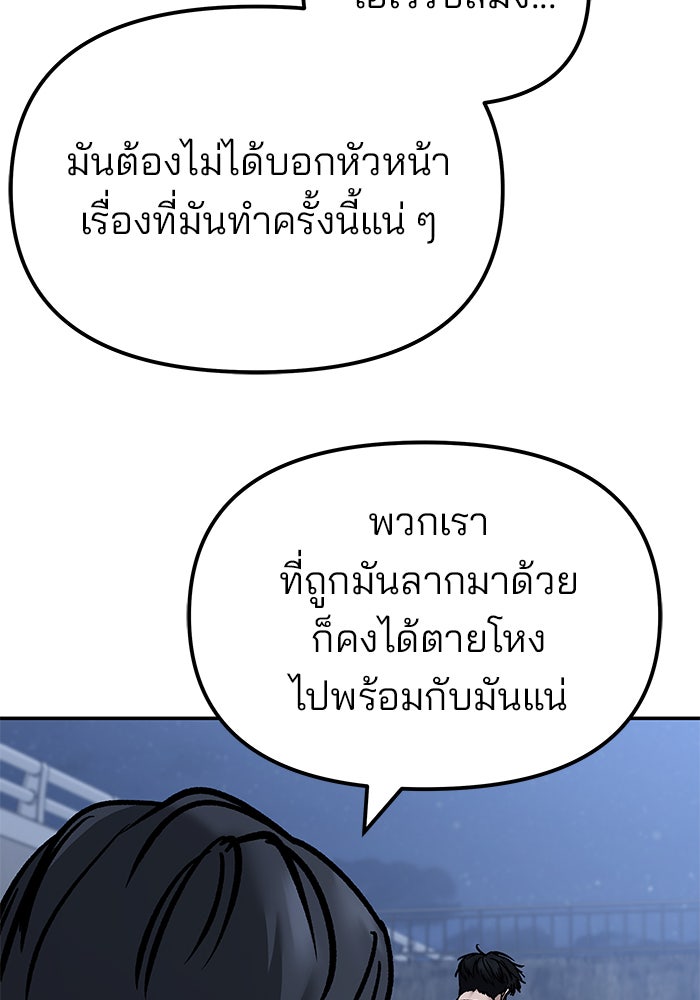 เลวฟาดเลว - หน้า 4