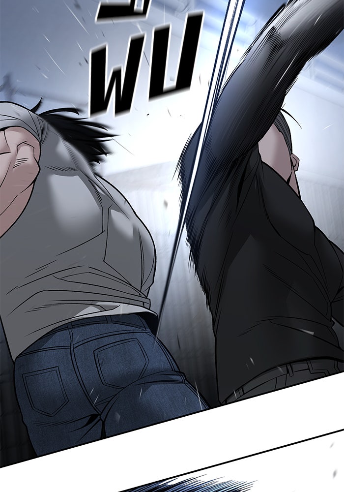 เลวฟาดเลว - หน้า 41
