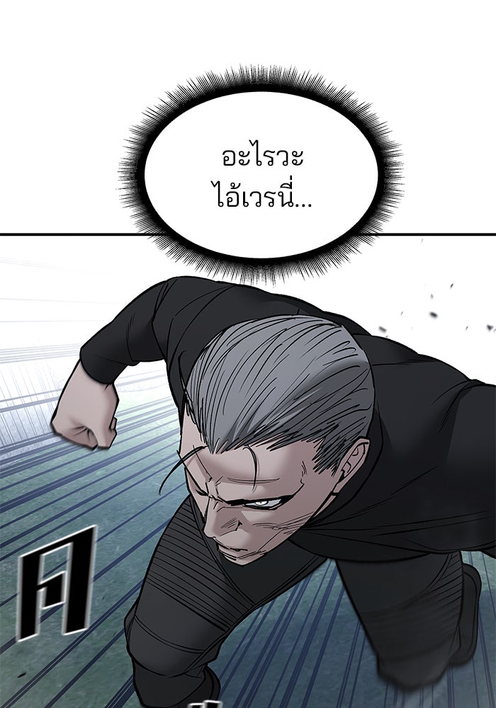 เลวฟาดเลว - หน้า 44