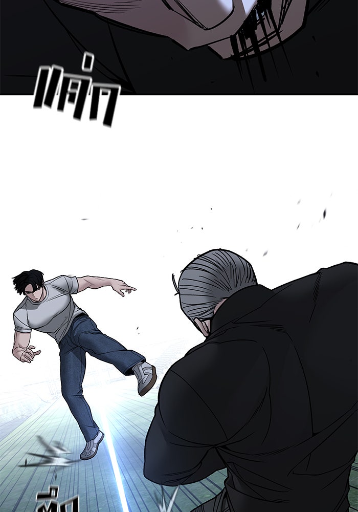 เลวฟาดเลว - หน้า 53